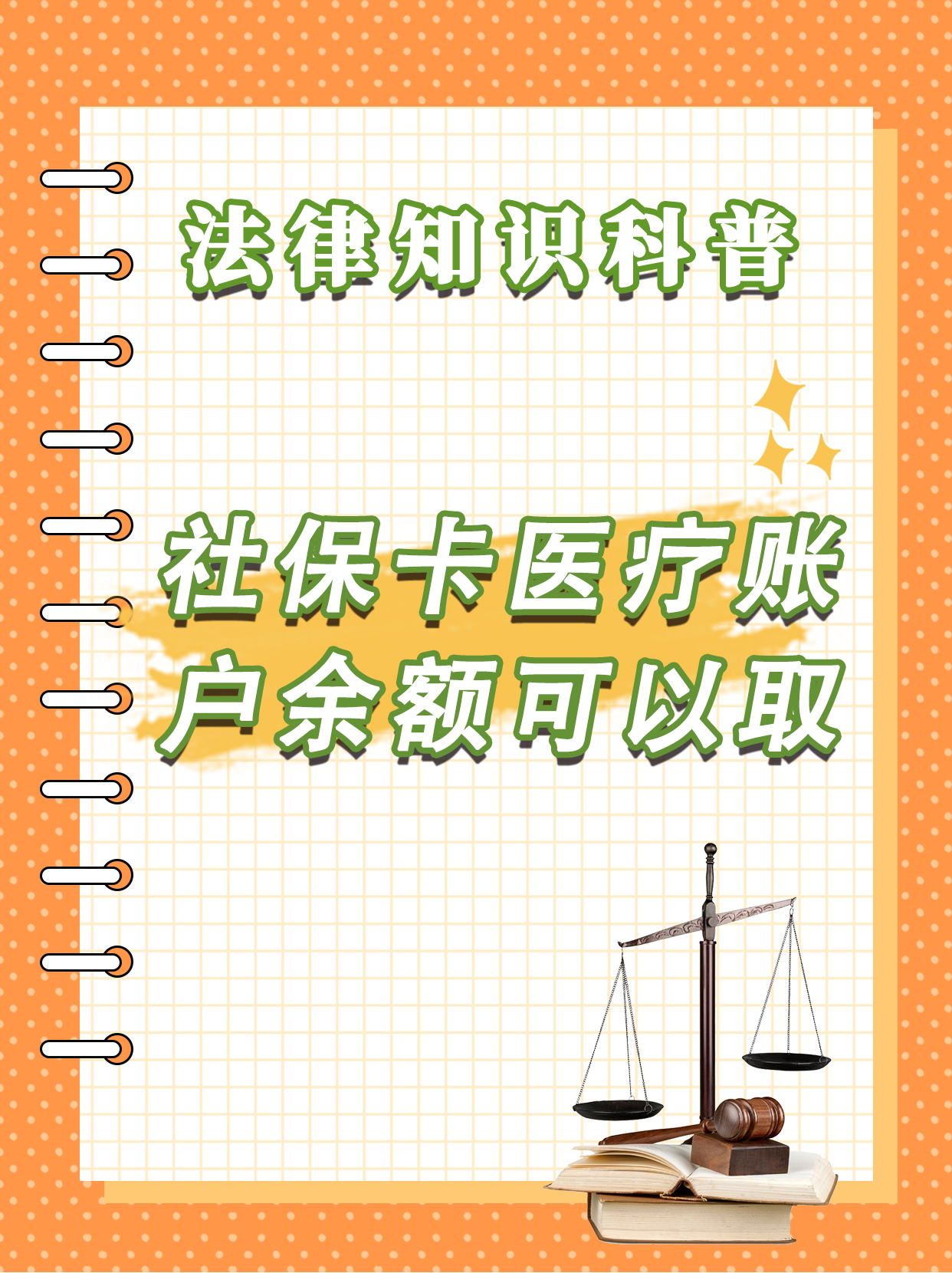 余姚最新医保钱能不能取出来方法分析(最方便真实的余姚医保钱能不能取出来,就开药方法)