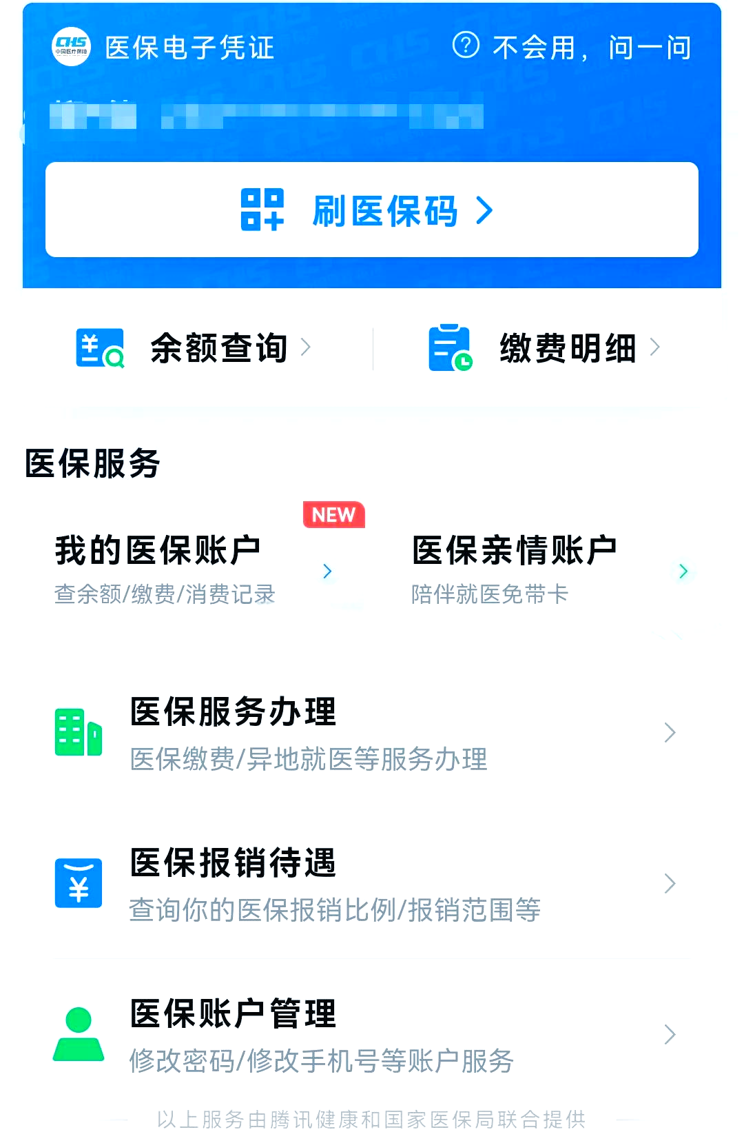 余姚最新微信怎么绑定电子医保卡方法分析(最方便真实的余姚微信怎么绑定电子医保卡小孩方法)