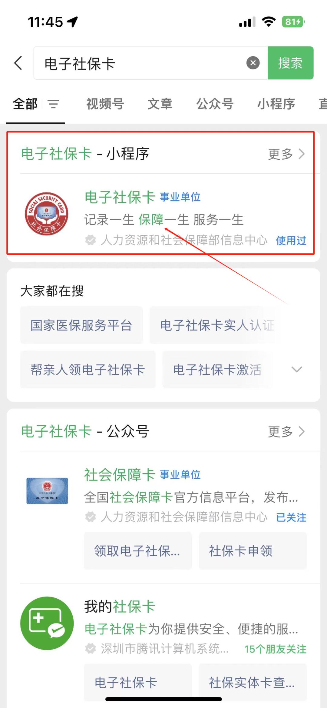 余姚最新社保卡的钱能提到微信吗方法分析(最方便真实的余姚社保卡的钱能提到微信吗?方法)