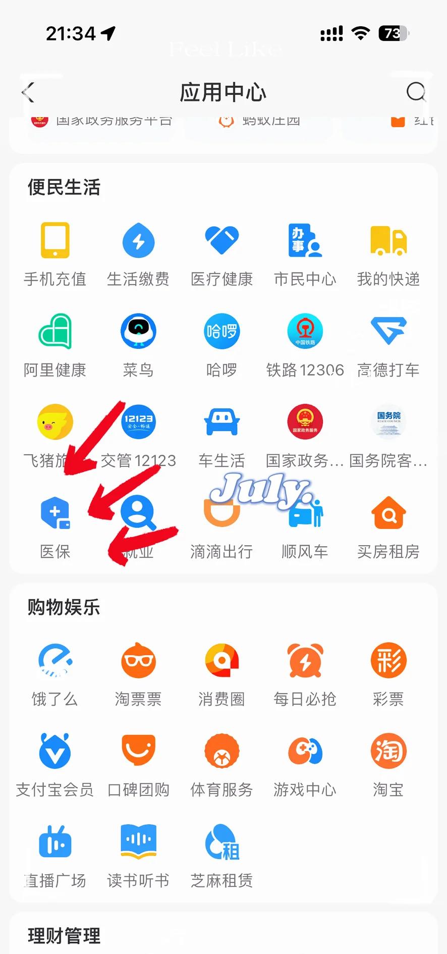 余姚最新怎么把医保卡绑定微信方法分析(最方便真实的余姚如何把医保卡绑定微信方法)