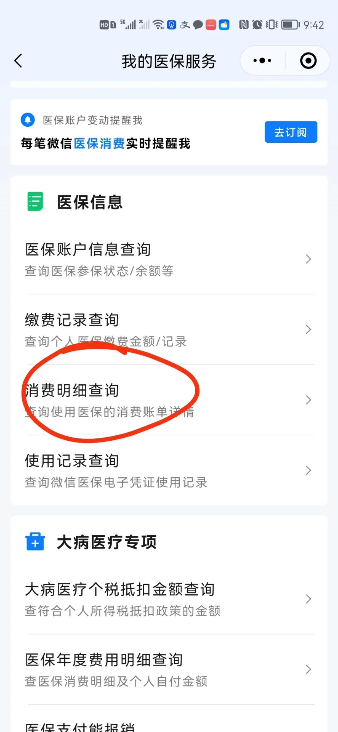 余姚最新手机上医保卡钱怎么查询方法分析(最方便真实的余姚怎么在手机上查到医保卡的钱方法)