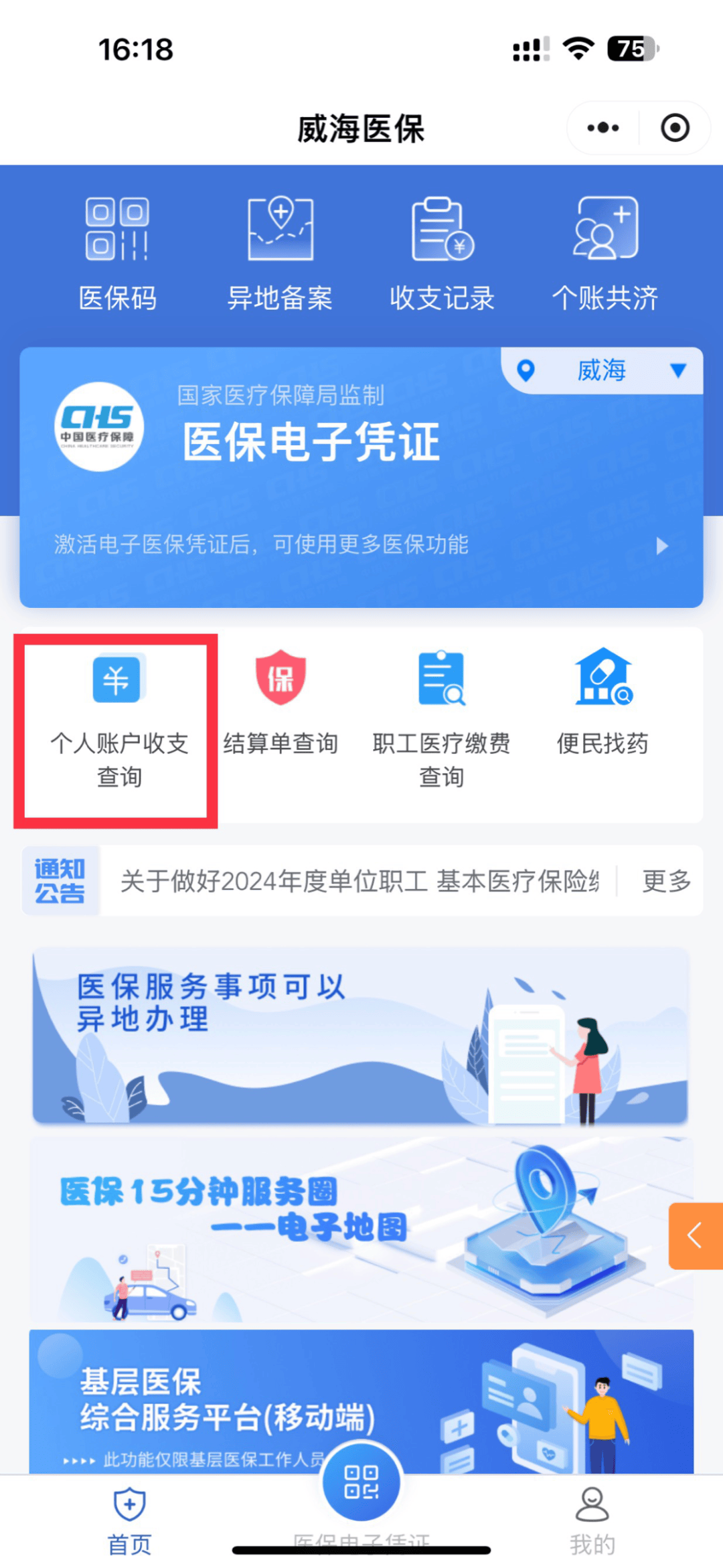 余姚最新医保的卡的钱怎么转方法分析(最方便真实的余姚医保卡的钱如何转到银行卡方法)