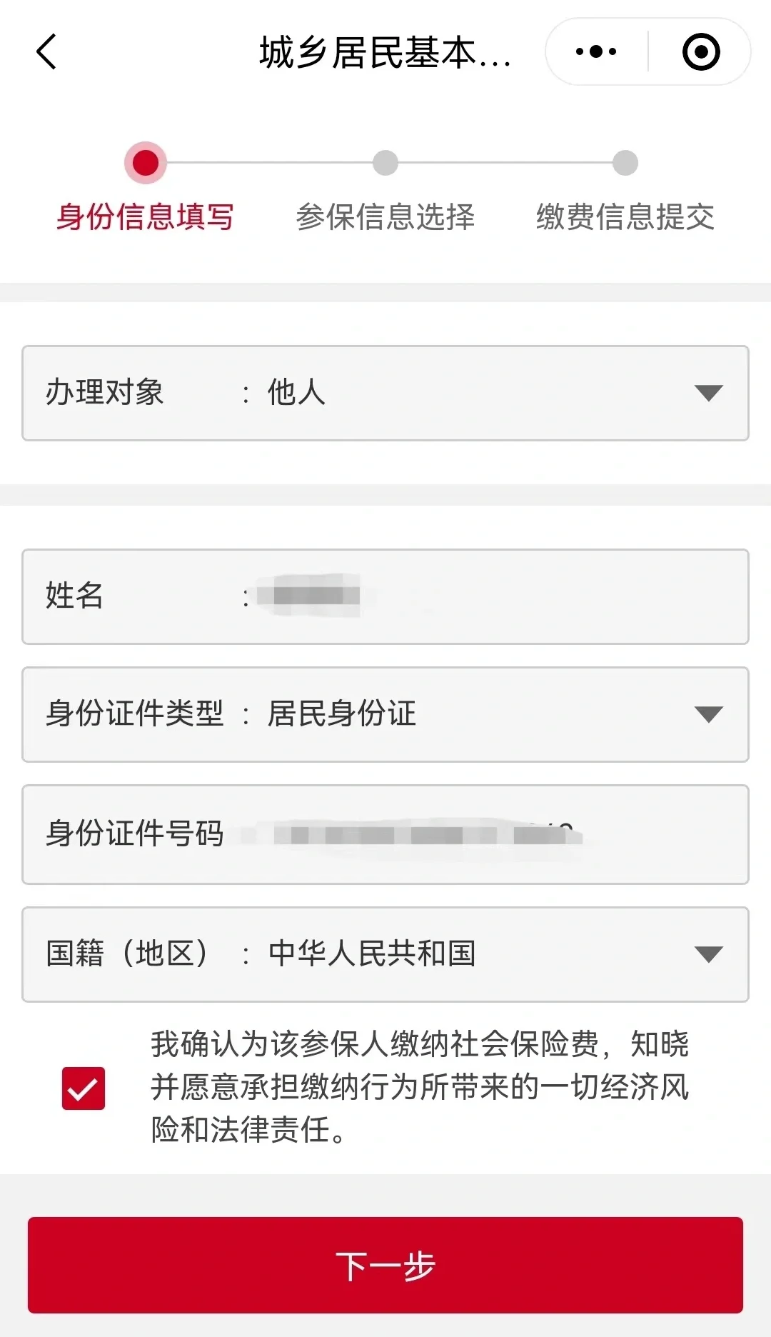 余姚最新微信医保小程序提现到账图方法分析(最方便真实的余姚微信小程序里的医保电子凭证能提现是真的吗方法)