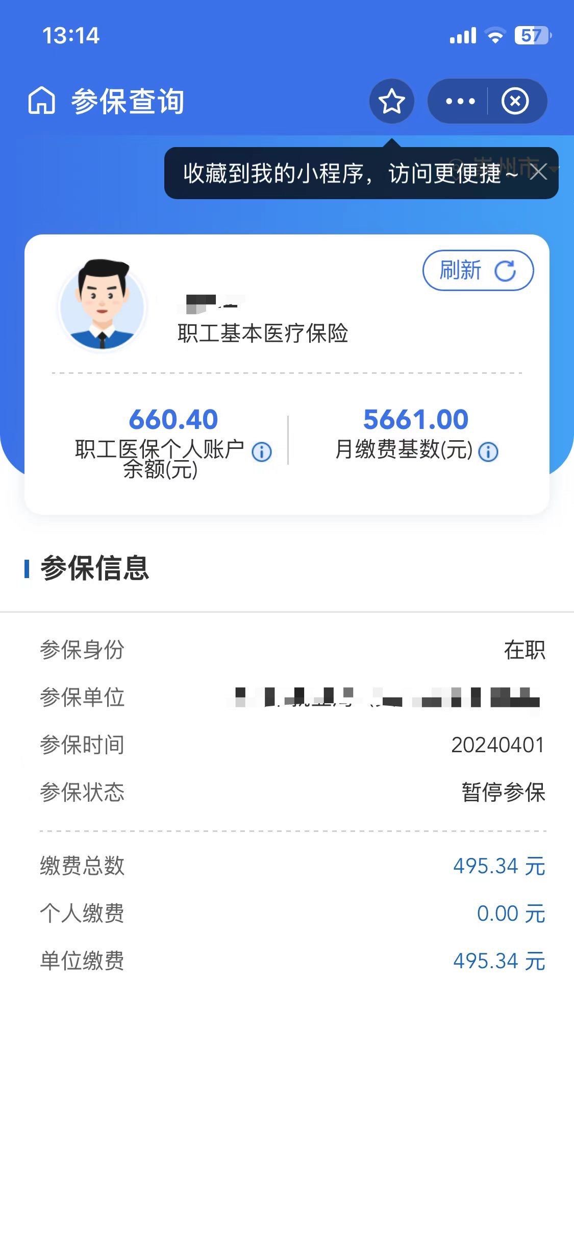 余姚最新个人医保账户余额怎么提取方法分析(最方便真实的余姚个人医保账户余额怎么提取出来方法)