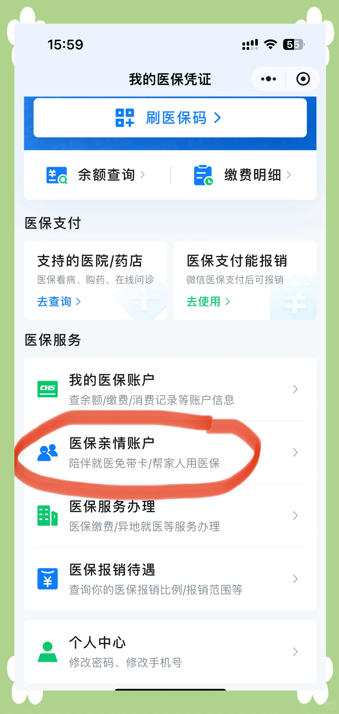 余姚最新医保卡丢失怎么绑定微信方法分析(最方便真实的余姚医保卡丢失怎么交医保方法)