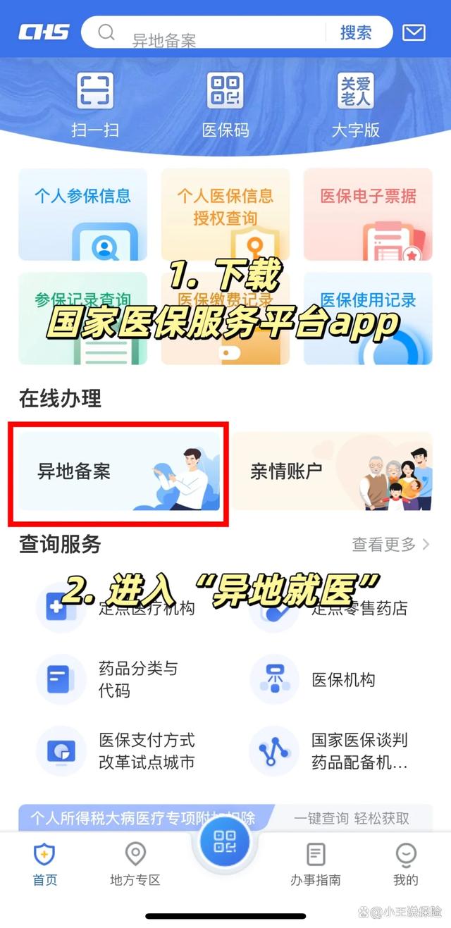 余姚最新医保卡怎么绑定定点医院方法分析(最方便真实的余姚医保卡绑定定点医院可以绑定几个方法)