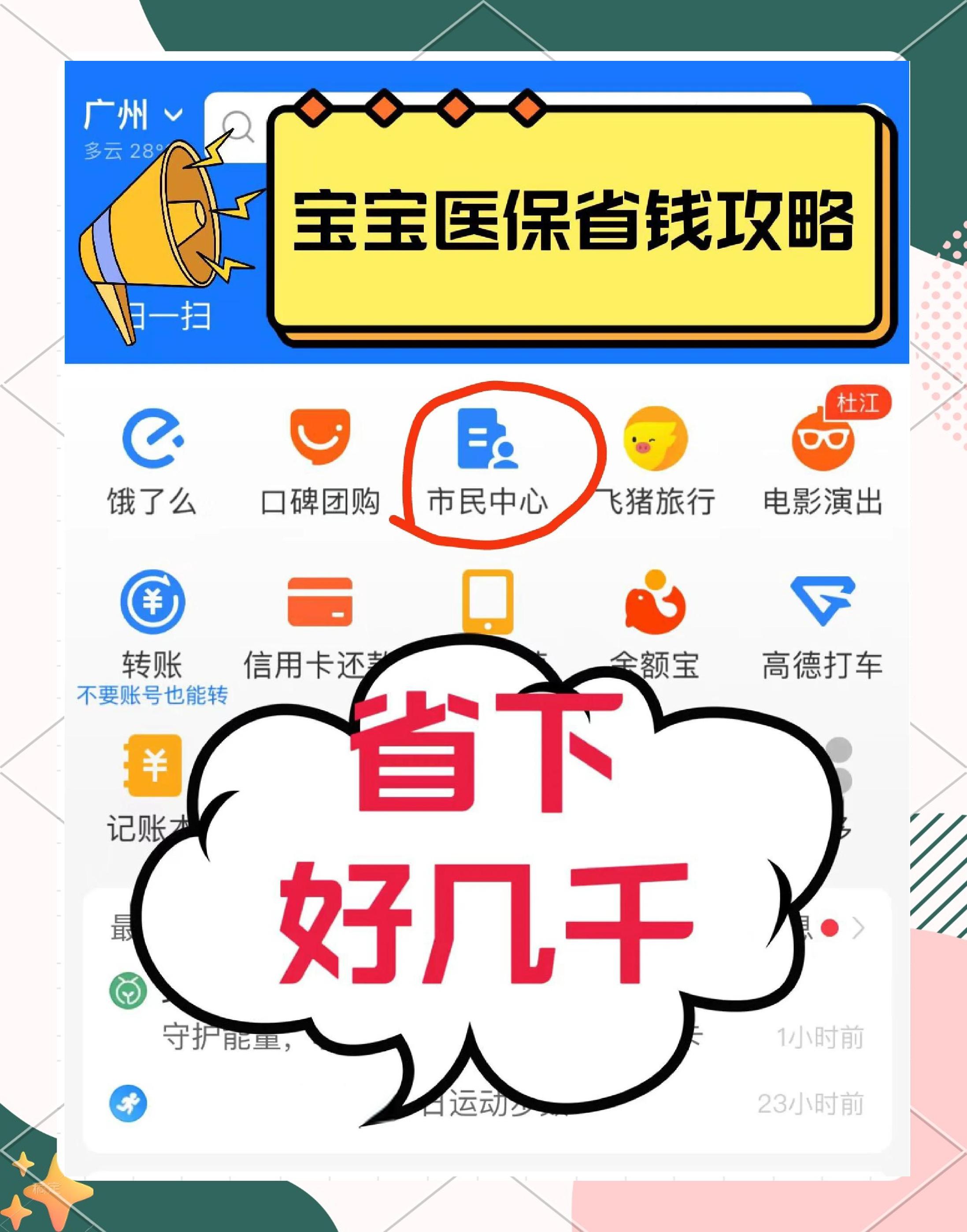 余姚最新医保绑定微信能花吗方法分析(最方便真实的余姚医保绑定微信怎么支付方法)
