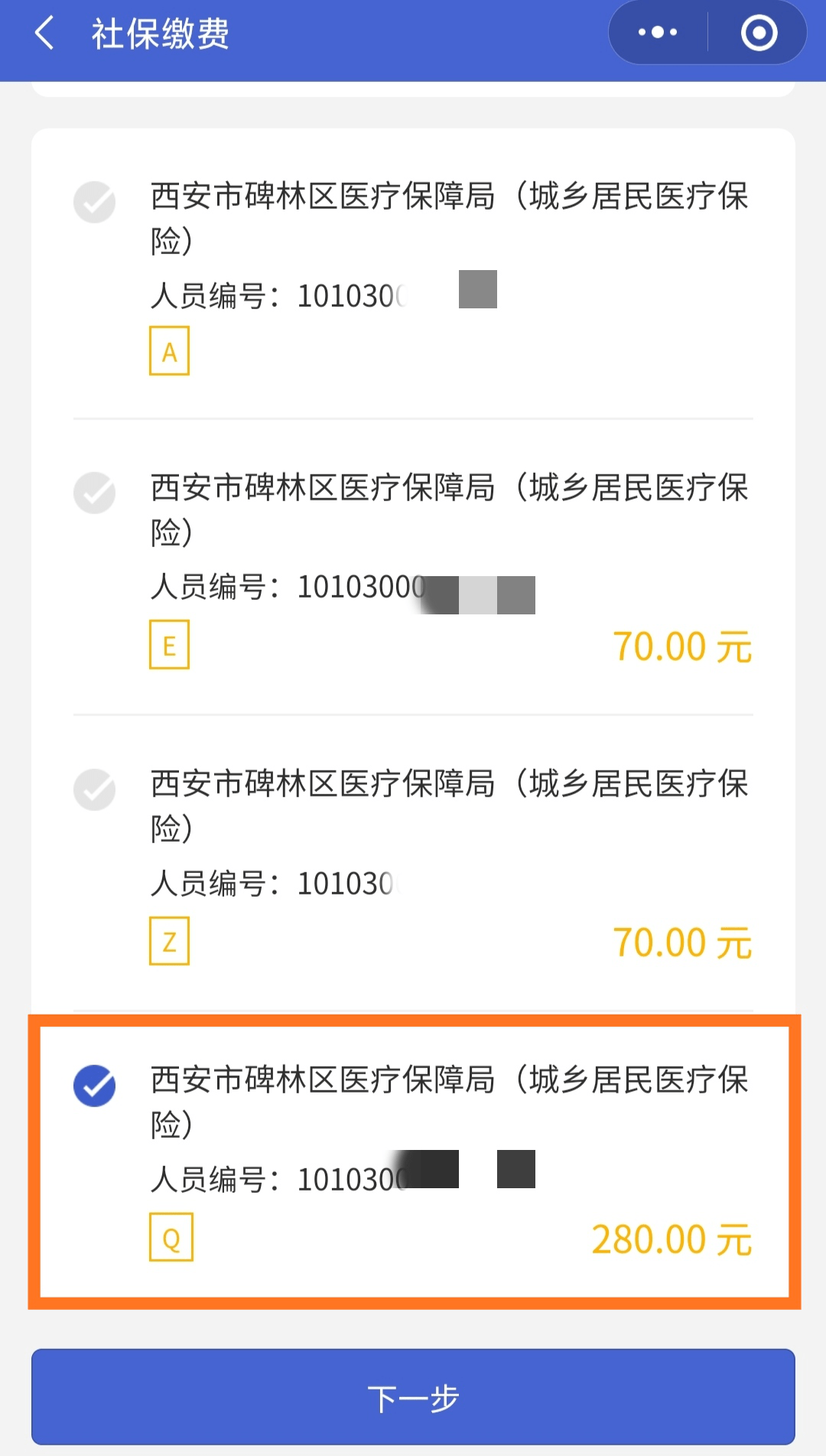 余姚最新医保超过24小时还能报销吗方法分析(最方便真实的余姚医保卡24小时之内没交上还能报销吗方法)