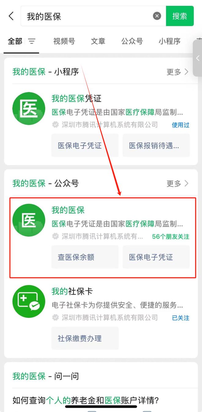 余姚最新医保卡余额可以提现到微信吗方法分析(最方便真实的余姚医保卡余额可以提现到微信吗安全吗方法)