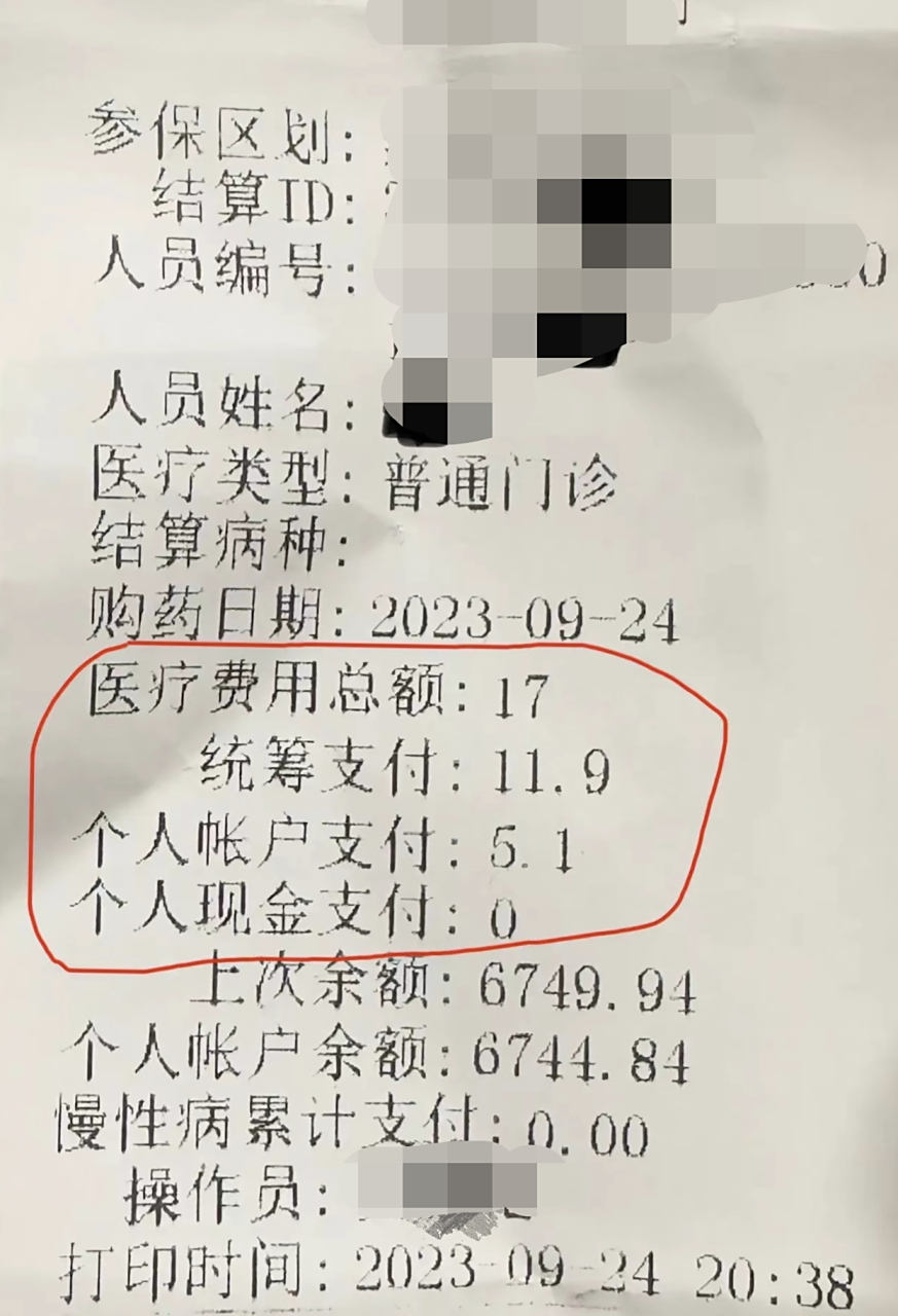 余姚最新怎么让药店给我套医保钱方法分析(最方便真实的余姚如何跟药店一起套医保方法)