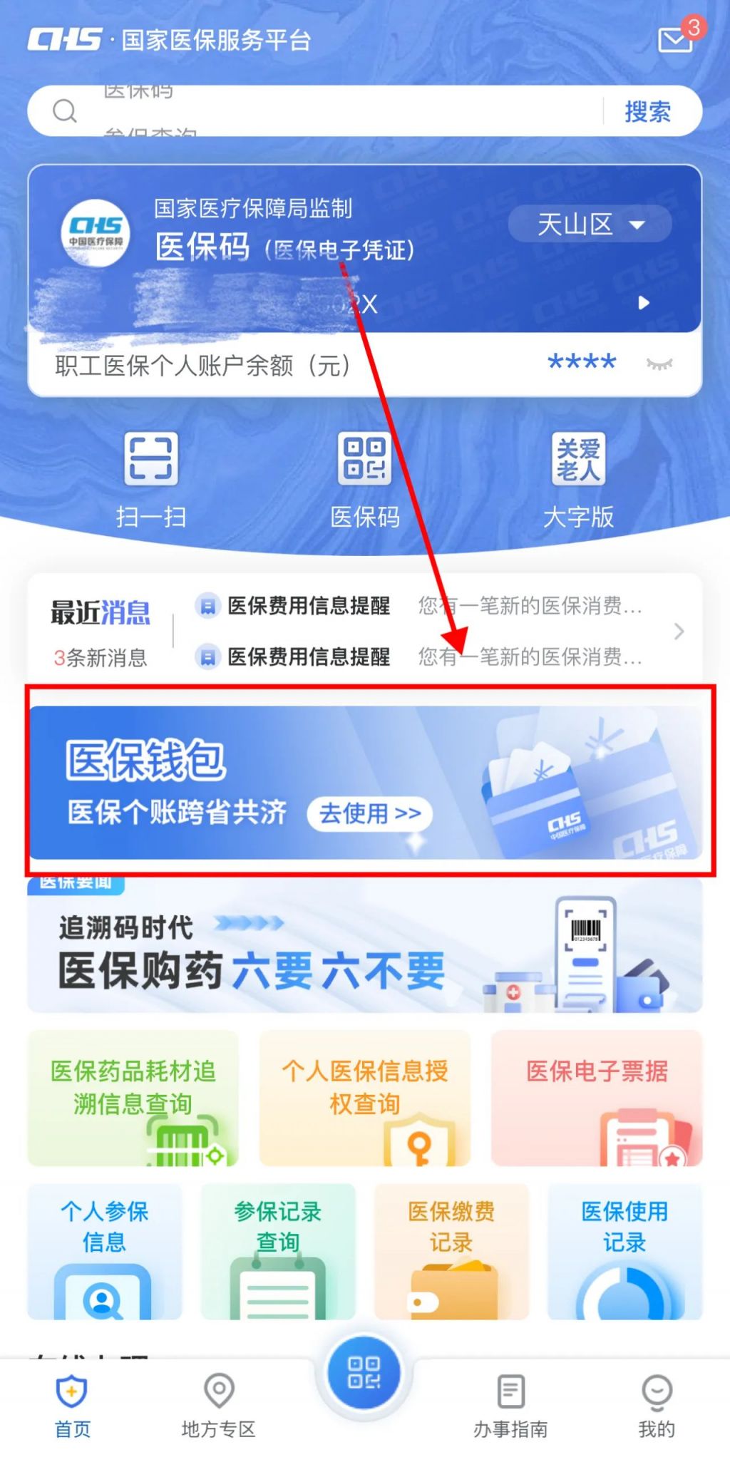 余姚最新怎么把医保卡里的钱取成现金方法分析(最方便真实的余姚怎么把医保卡里的钱取成现金呢方法)