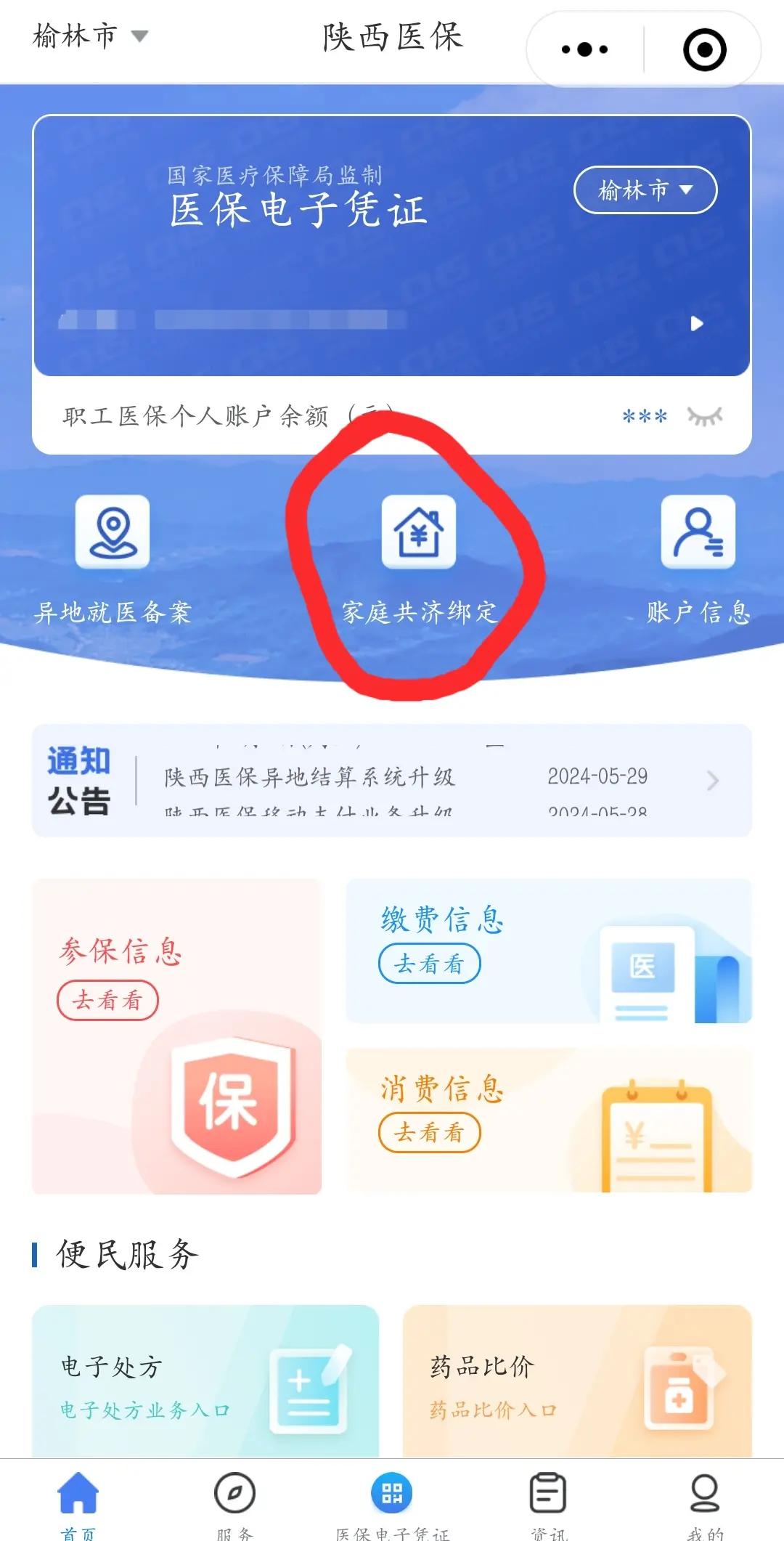 余姚最新医保卡里的余额可以转到外地吗方法分析(最方便真实的余姚医保卡的钱能转到其他城市吗方法)