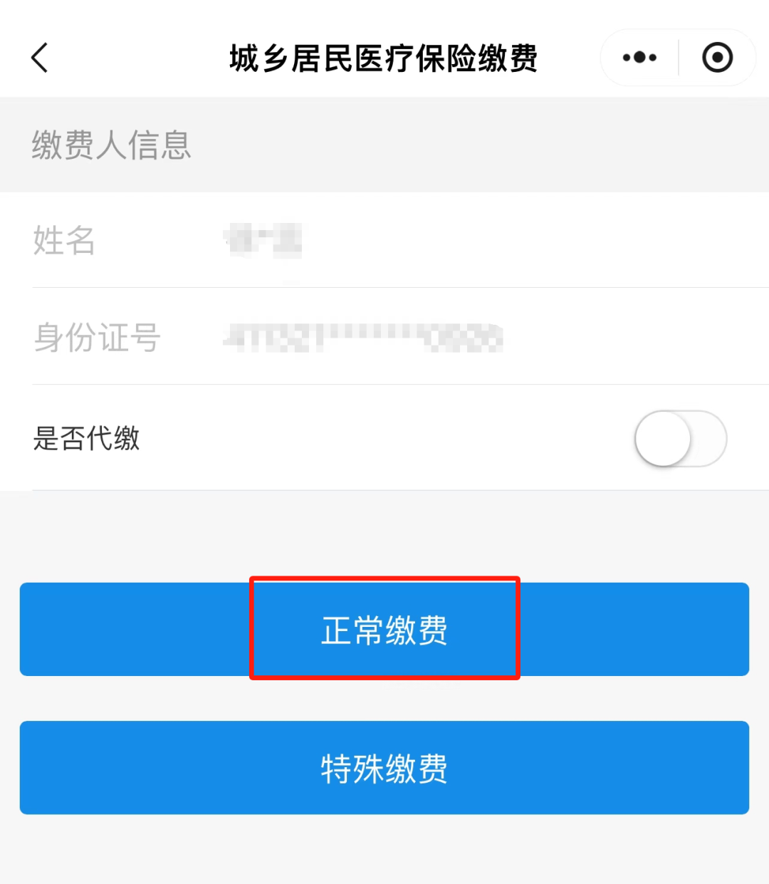 余姚最新小额医保套现24小时微信方法分析(最方便真实的余姚小额医保套现24小时微信支付可以吗方法)