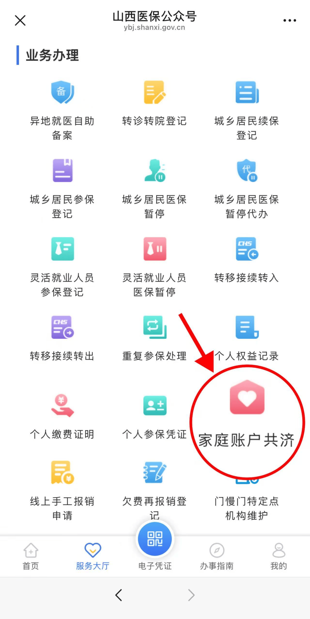 余姚最新医保卡怎么绑手机微信上方法分析(最方便真实的余姚医保卡怎么绑定到微信上方法)