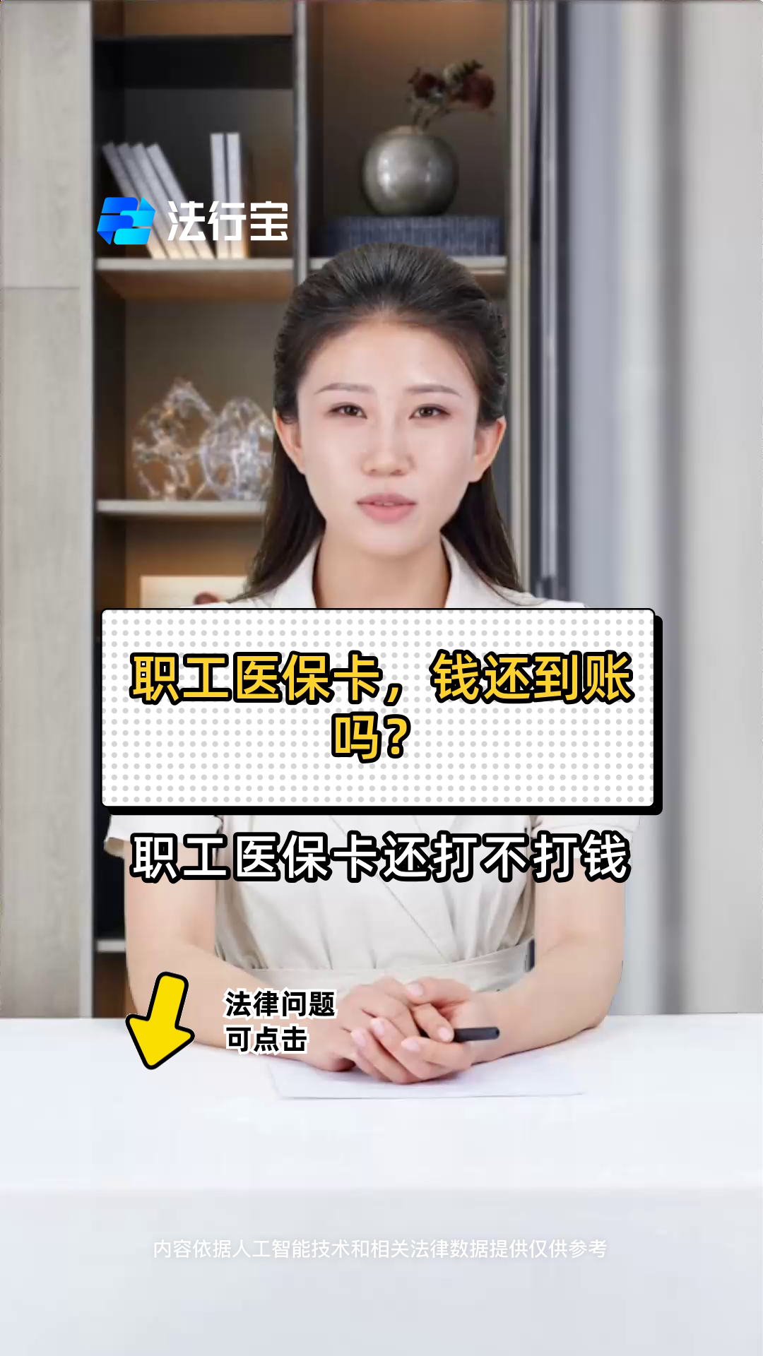 余姚最新医保卡怎么提现到银行卡里方法分析(最方便真实的余姚怎样把医保卡提现方法)