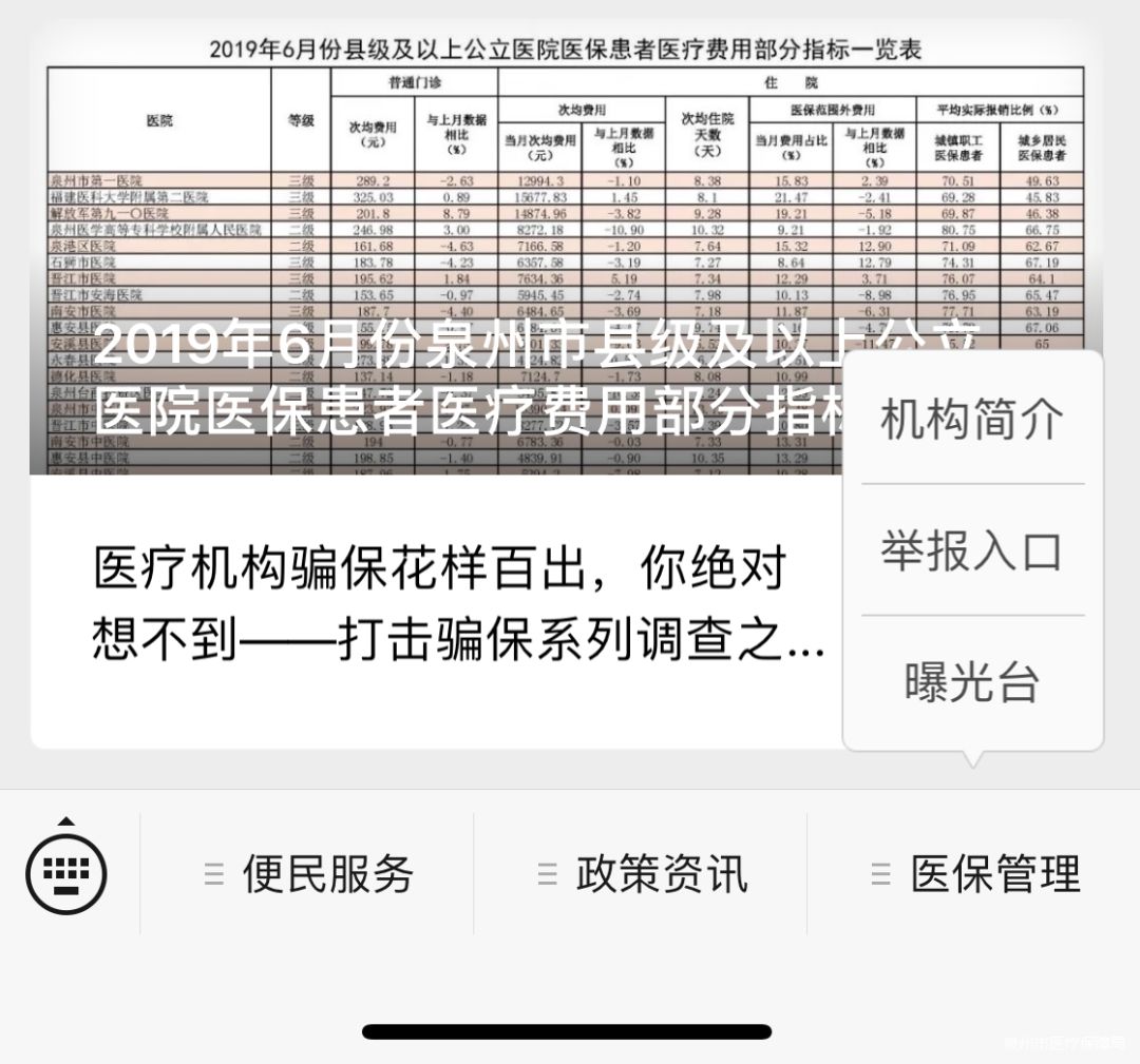 余姚最新医保套现24小时微信方法分析(最方便真实的余姚医保套现24小时微信已停保方法)