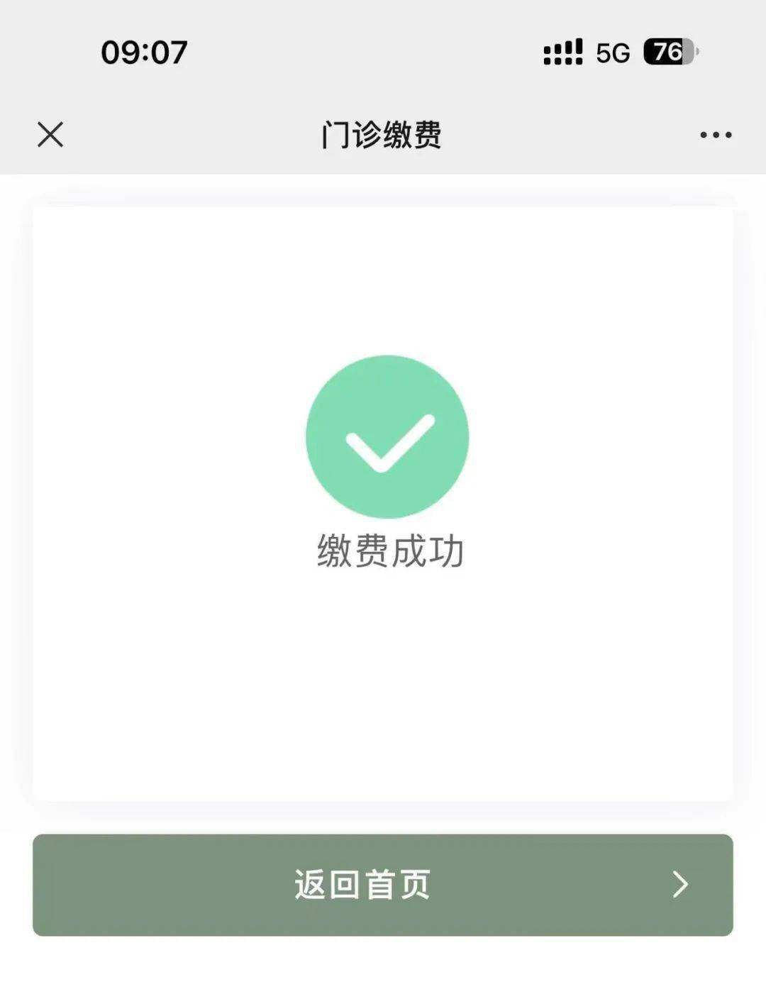 余姚最新医保24小时微信提现方法分析(最方便真实的余姚微信医保提现是真的吗方法)