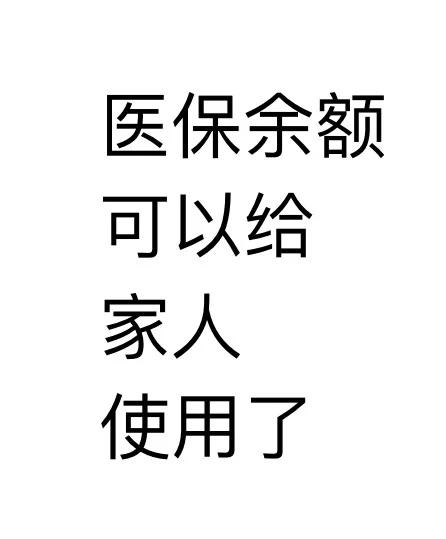 余姚最新医保卡可以绑定微信上吗方法分析(最方便真实的余姚医保卡可以绑定微信上吗安全吗方法)