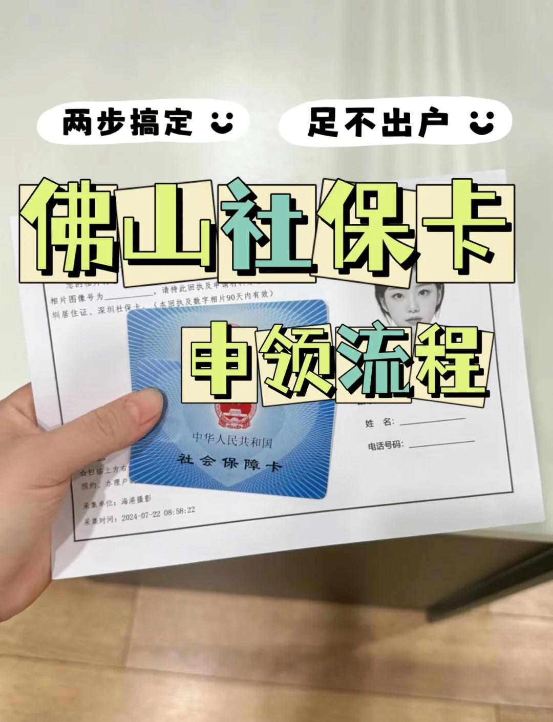 余姚最新社保卡绑定微信提现方法分析(最方便真实的余姚社保卡绑定微信提现有限额吗方法)