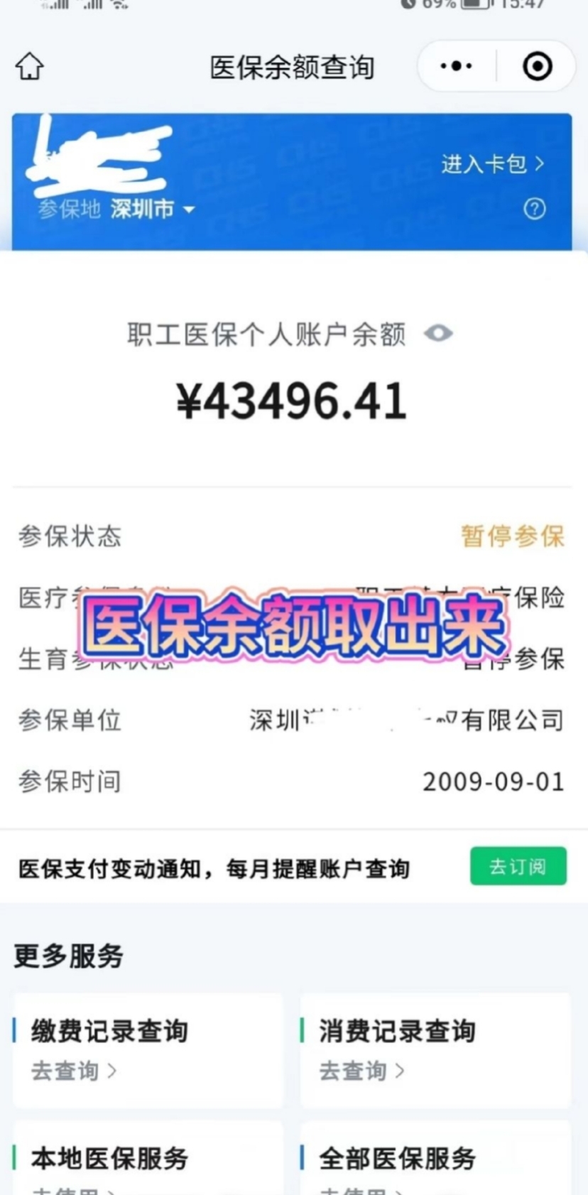 余姚最新医保卡网上提取现金方法方法分析(最方便真实的余姚医保怎么提取现金方法)