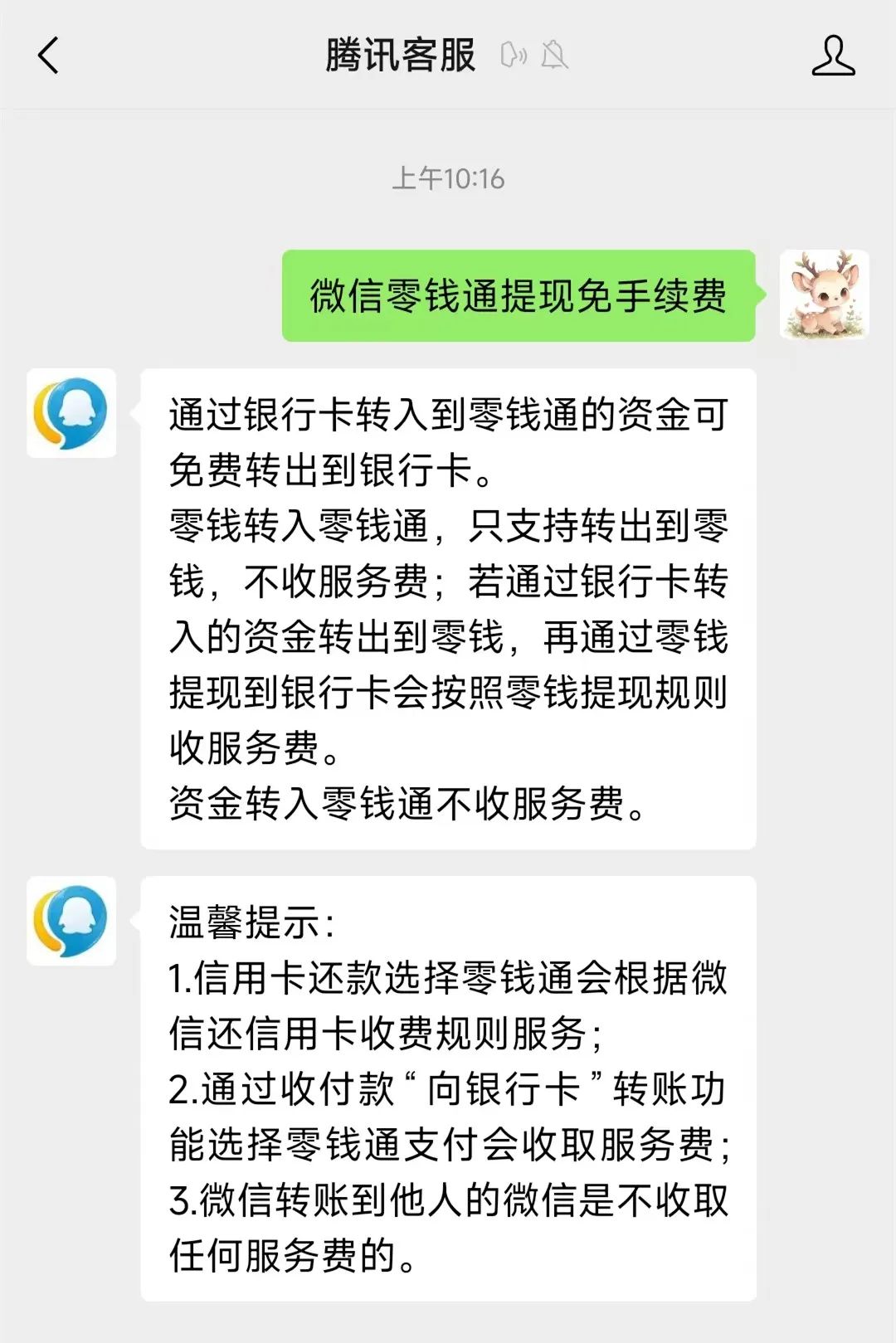 余姚最新医保换现金秒到账微信手续费30方法分析(最方便真实的余姚医保卡提现到微信方法)