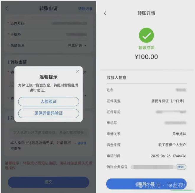余姚最新医保卡转入钱方法分析(最方便真实的余姚医保卡里转进去的钱能取出来吗方法)