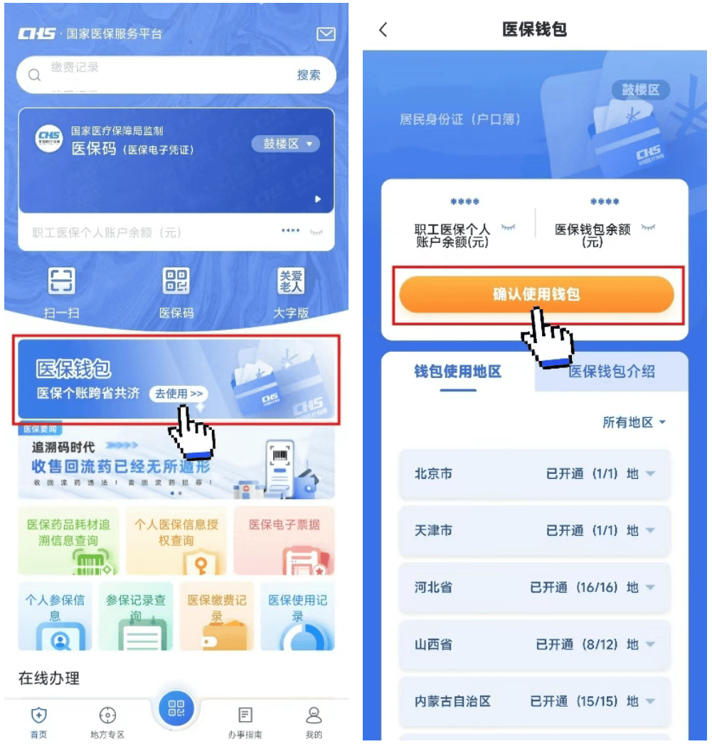 余姚最新医保卡钱转到微信步骤方法分析(最方便真实的余姚如何将医保卡的钱转入银行卡方法)