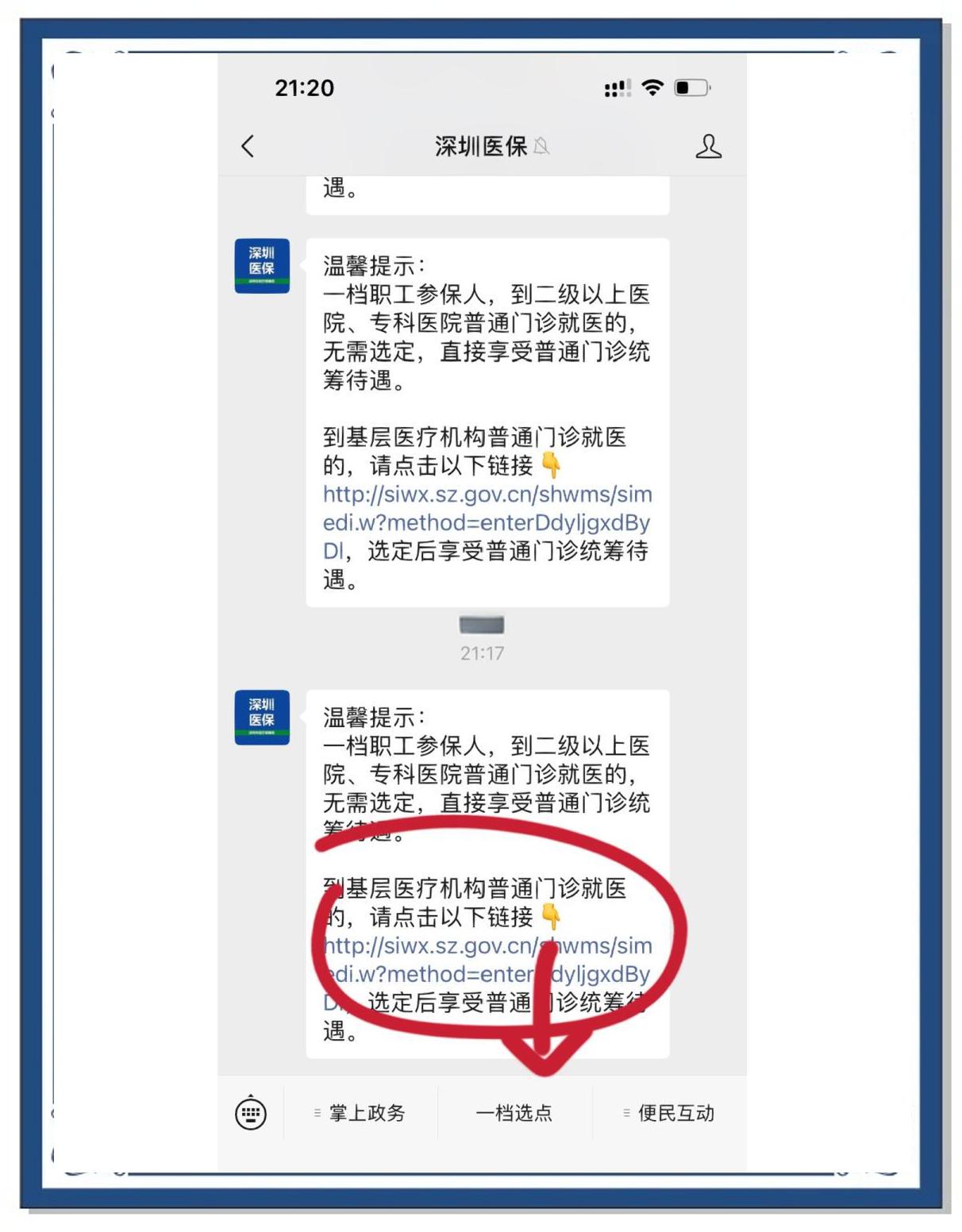 余姚最新怎么将医保卡绑在微信方法分析(最方便真实的余姚怎么把医保卡绑定在微信里面方法)