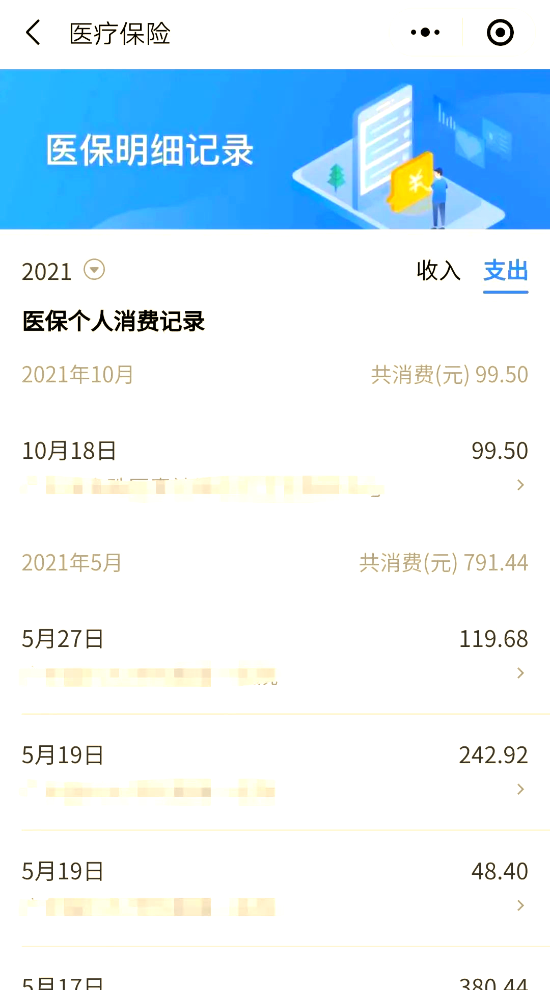 余姚最新医保账户的钱怎么取现方法分析(最方便真实的余姚医保钱如何取出来方法)