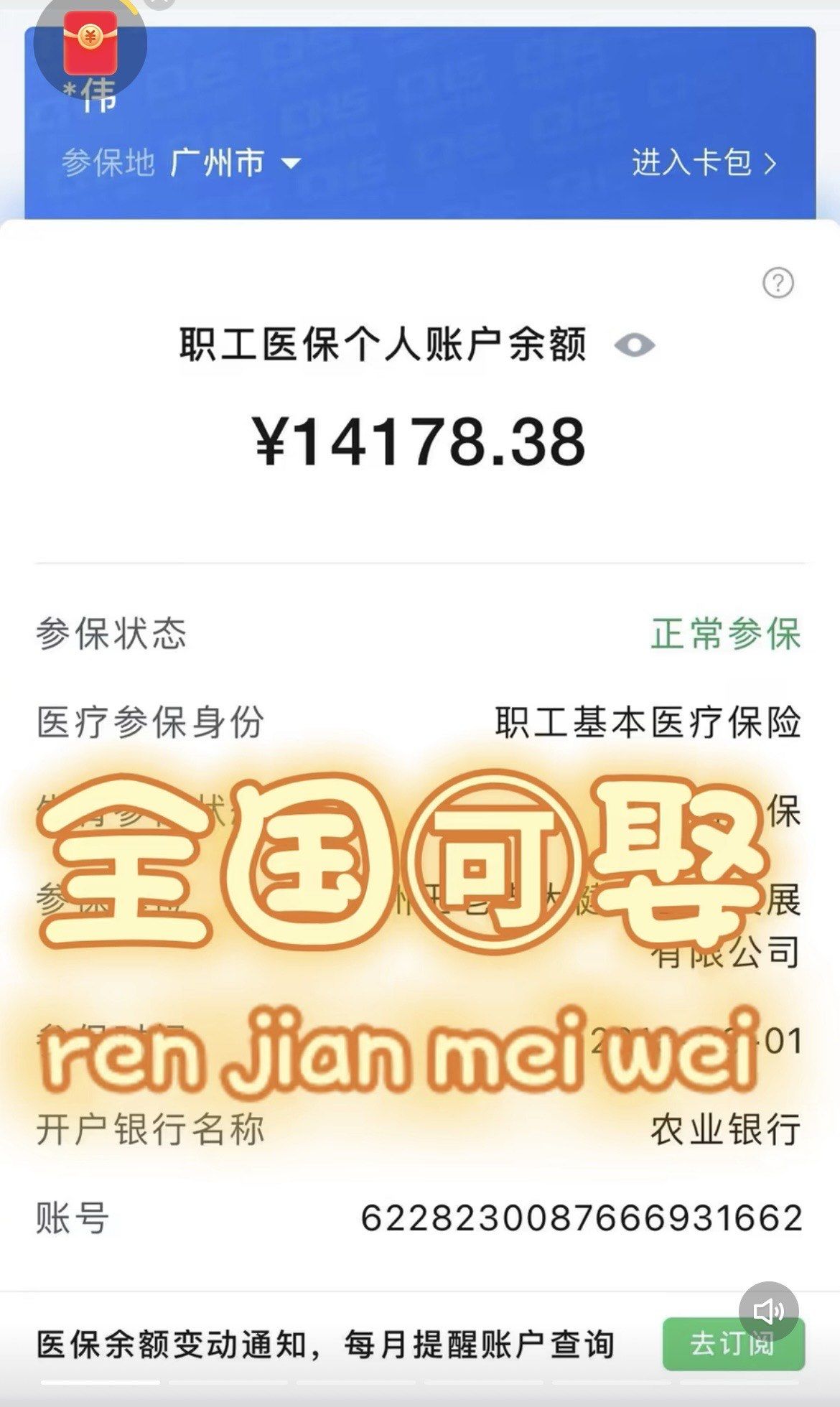 余姚最新医保卡有几千块钱怎么取出来方法分析(最方便真实的余姚医保卡取钱最简单方法方法)