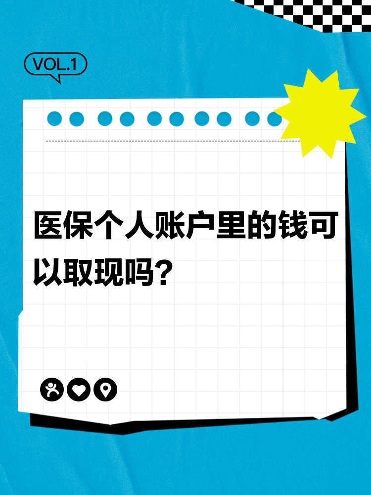 余姚最新医保账户怎么取出方法分析(最方便真实的余姚怎么取出医保卡余额方法)