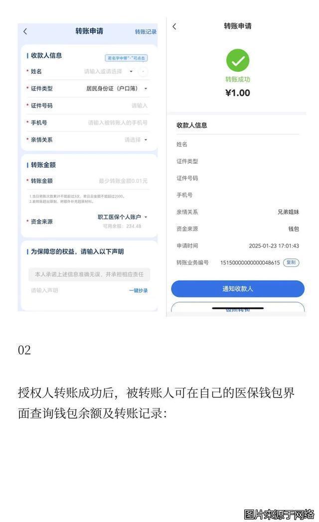 余姚最新医保卡提现到微信方法分析(最方便真实的余姚医保卡提现到微信钱包的详细步骤方法)