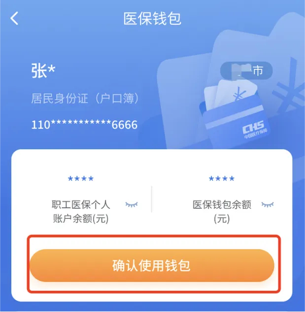 余姚最新2024医保个人账户取现方法分析(最方便真实的余姚医保个人账户余额取现收费吗方法)