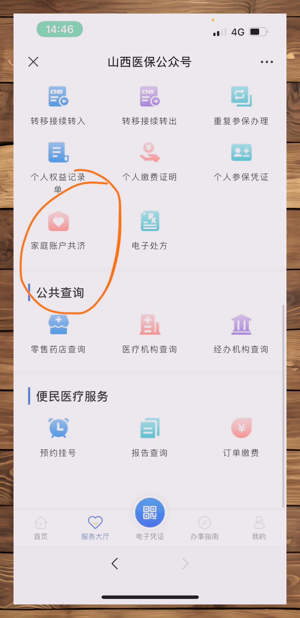 余姚最新医保卡如何绑定到微信方法分析(最方便真实的余姚如何把医保卡绑在自己的微信方法)