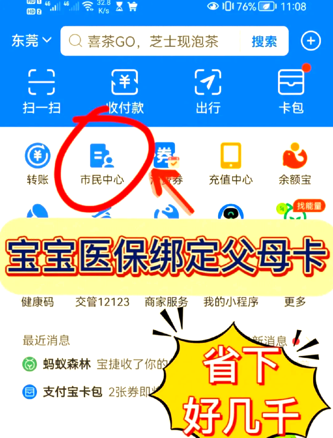 余姚最新医保卡如何绑定家人一起使用方法分析(最方便真实的余姚天津医保卡如何绑定家人一起使用方法)
