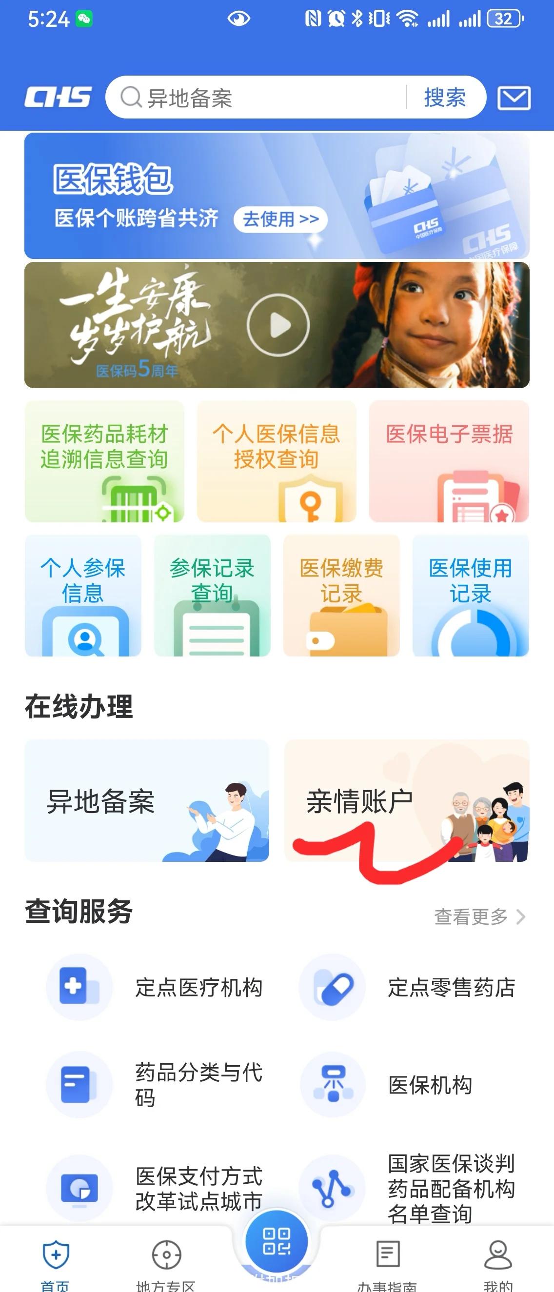 余姚最新医保卡如何绑定家人一起使用方法分析(最方便真实的余姚天津医保卡如何绑定家人一起使用方法)