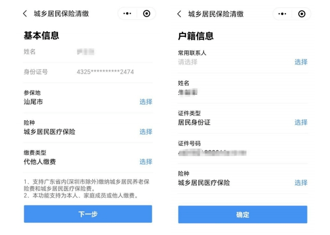 余姚最新深圳医保提取24小时到账方法分析(最方便真实的余姚2020年深圳医保卡提现方法)