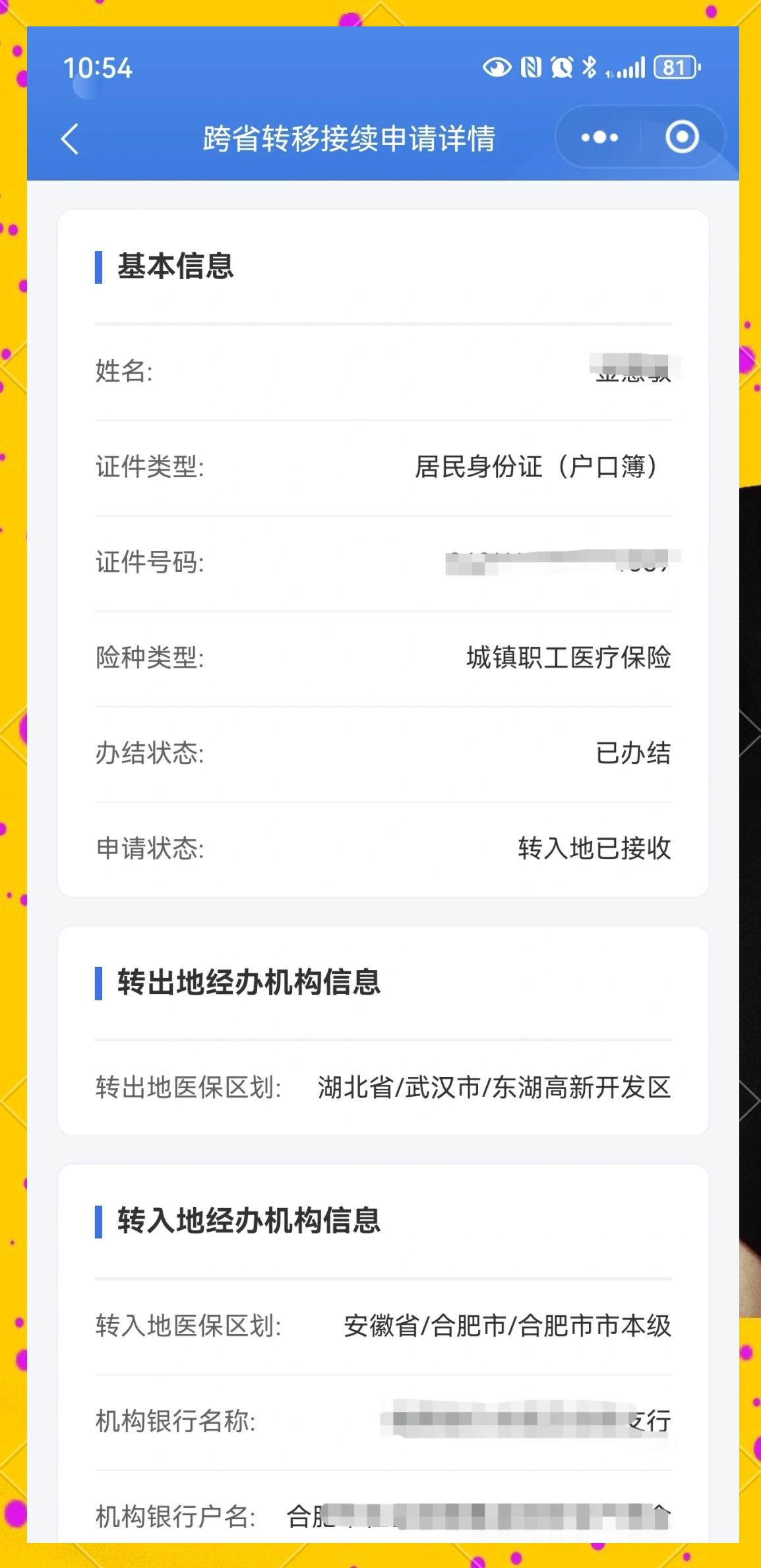 余姚最新医保卡余额转移要多久方法分析(最方便真实的余姚医保卡转移卡里的钱怎么办方法)