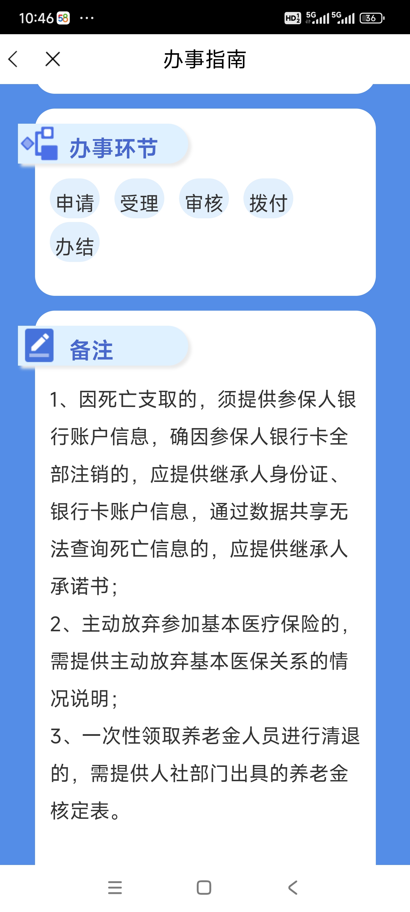 余姚最新医保卡余额转移要多久方法分析(最方便真实的余姚医保卡转移卡里的钱怎么办方法)
