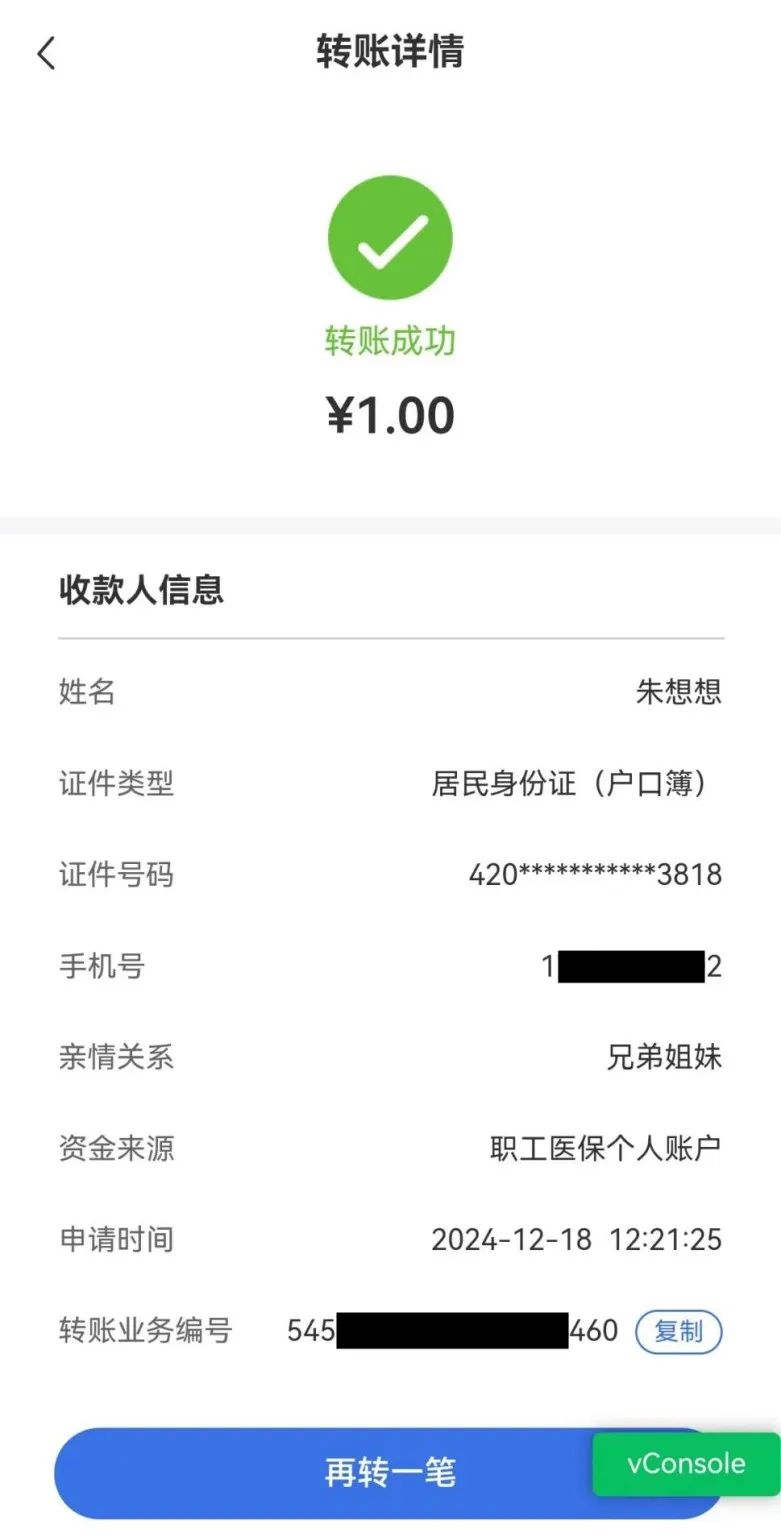 余姚最新医保卡余额突然少了5000方法分析(最方便真实的余姚医保余额突然少了好多方法)