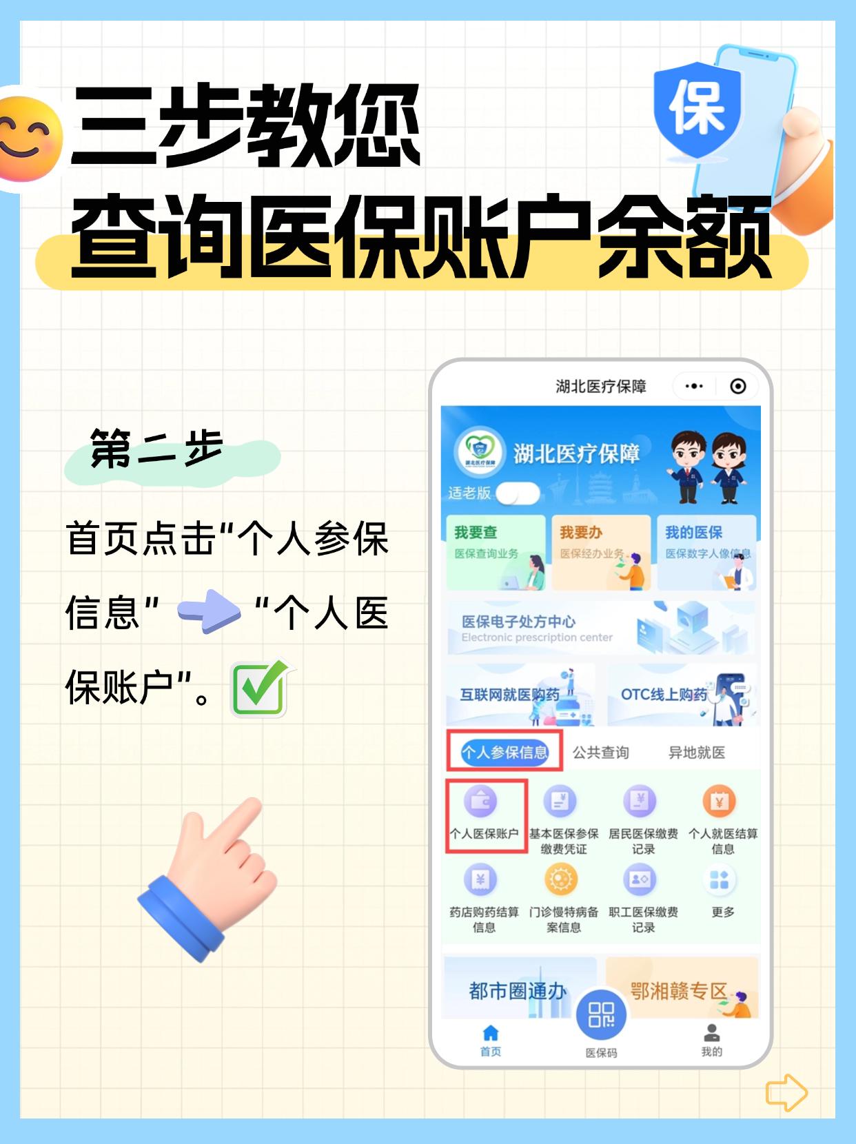 余姚最新医保余额怎么在手机上提现方法分析(最方便真实的余姚医保账户余额怎么取现方法)