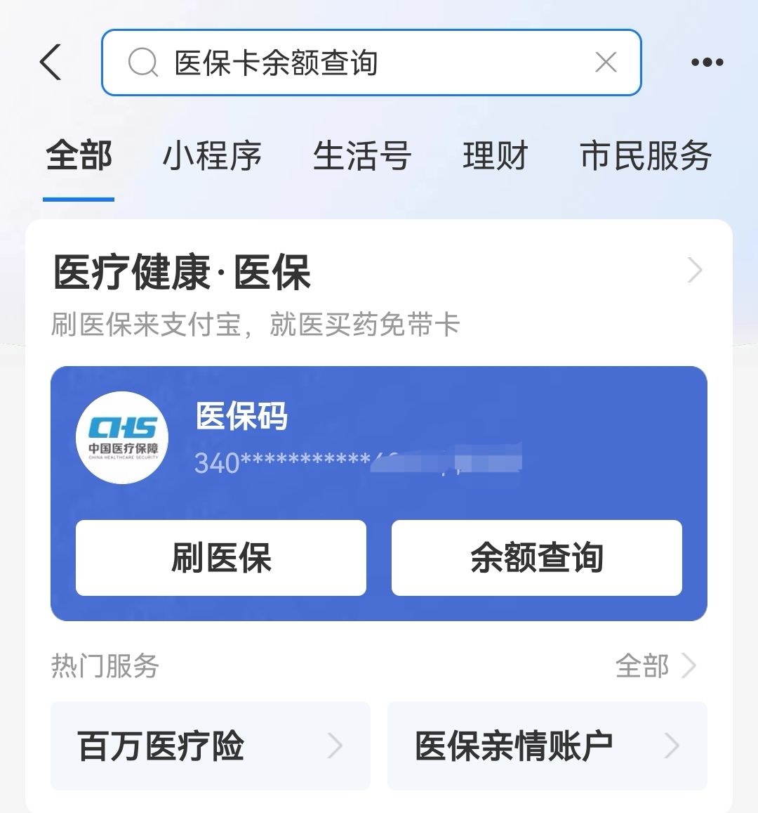 余姚最新医保卡怎么绑定微信查余额明细方法分析(最方便真实的余姚怎样绑定医保卡在微信上方法)