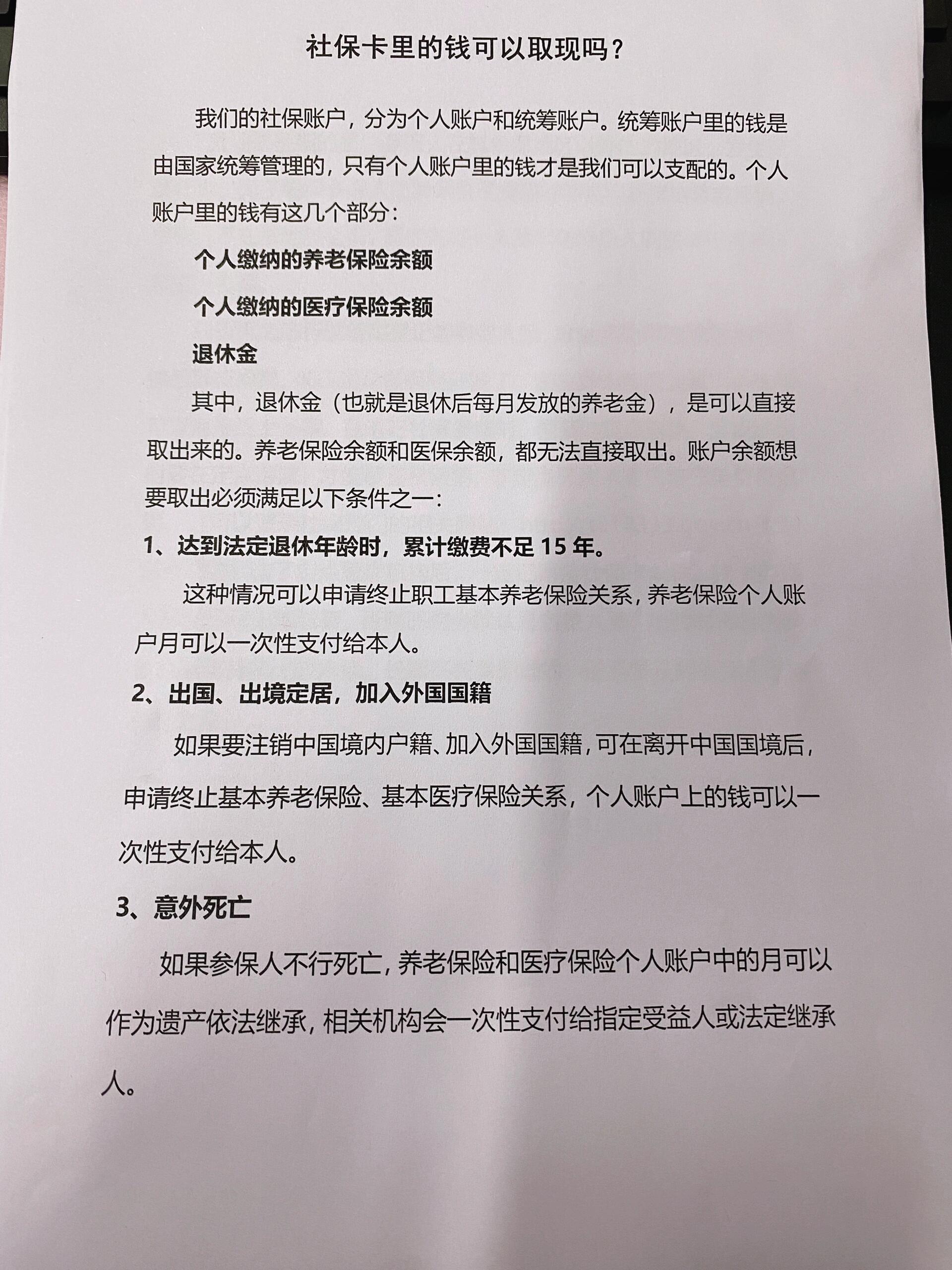余姚最新急用钱如何提取医保卡里的钱方法分析(最方便真实的余姚急用钱如何提取医保卡里的钱嶶新qw413612可提柝眷方法)