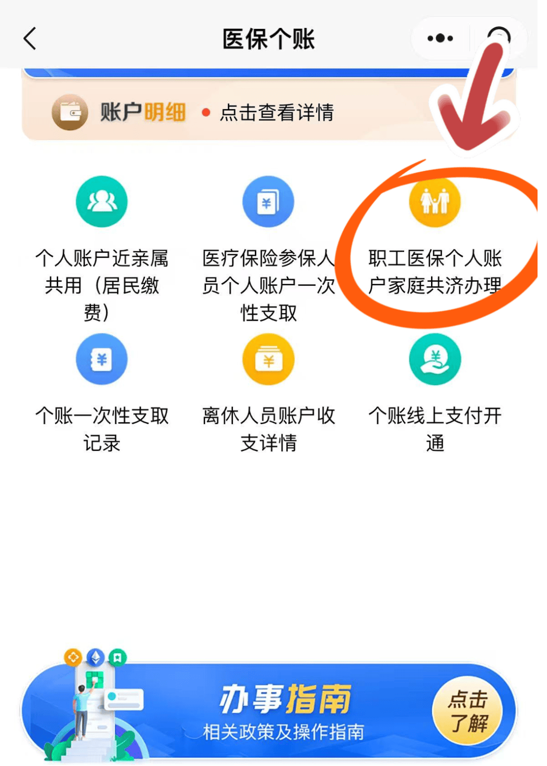 余姚最新医保卡绑定在微信怎么用方法分析(最方便真实的余姚医保卡怎么绑定手机微信方法)