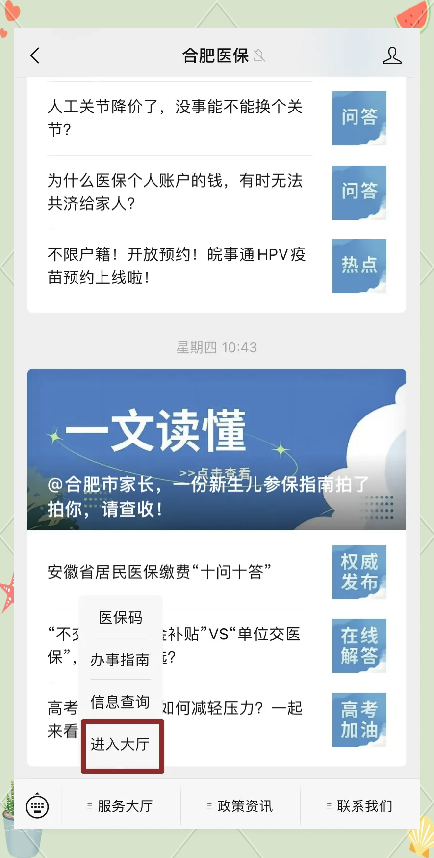 余姚最新医保卡绑定在微信怎么用方法分析(最方便真实的余姚医保卡怎么绑定手机微信方法)