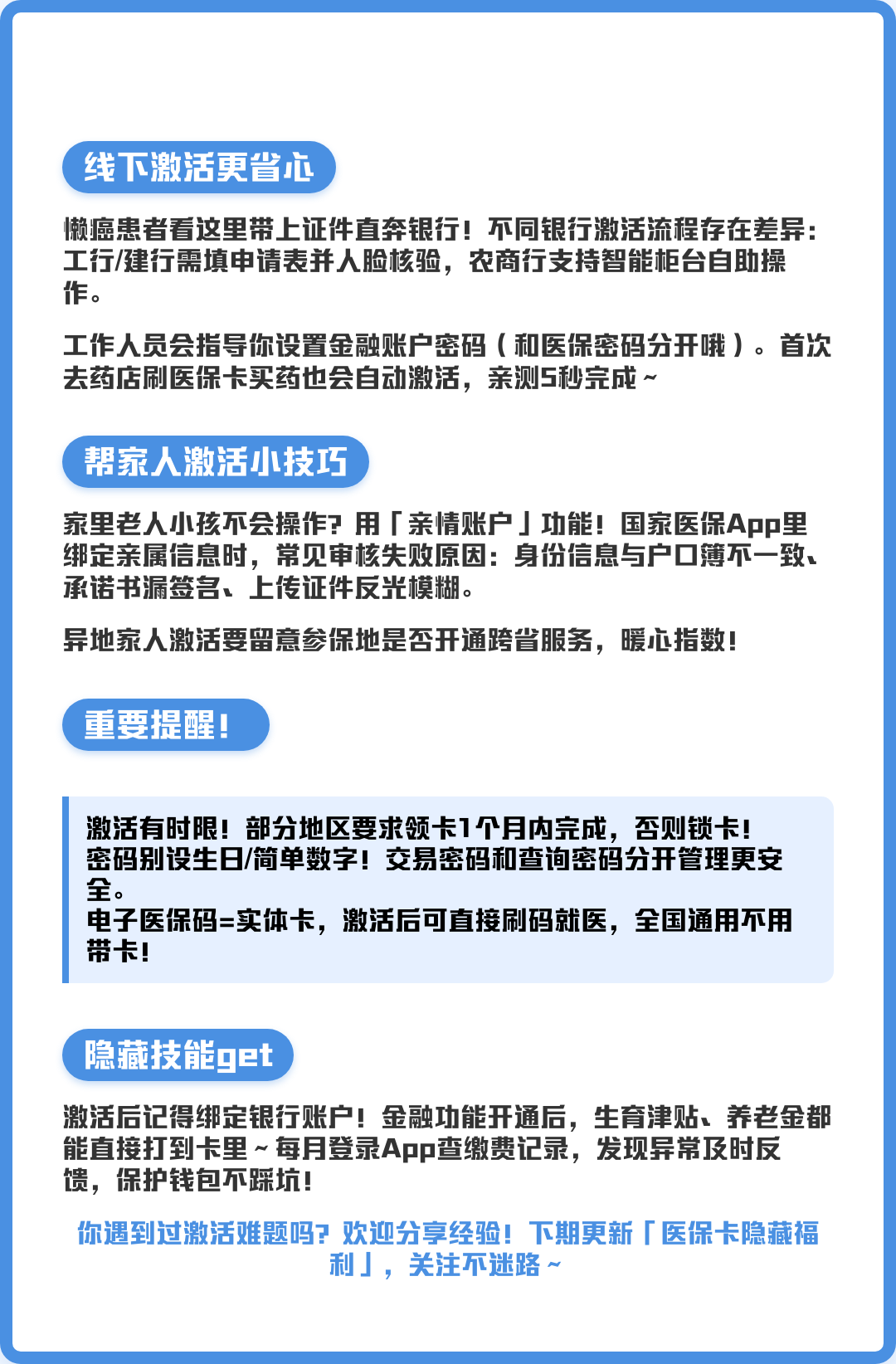 余姚最新医保卡提取现金操作及规定方法分析(最方便真实的余姚医保卡提取现金操作及规定流程方法)