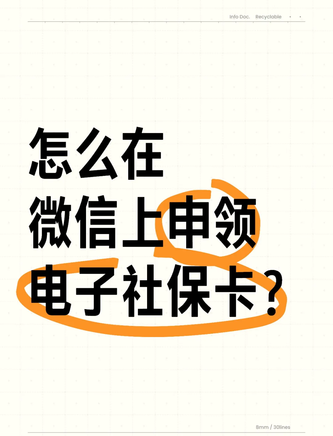 余姚最新医保卡怎么绑定微信提现方法分析(最方便真实的余姚医保卡绑定微信提现可以取现金吗?方法)