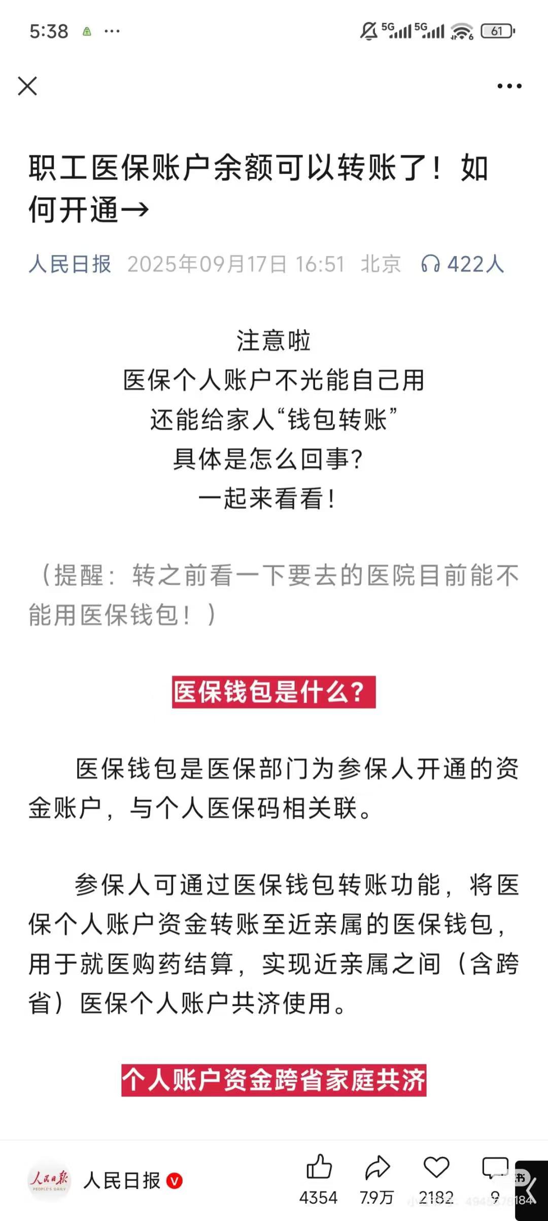 余姚最新医保卡余额能取出来吗方法分析(最方便真实的余姚厦门医保卡余额能取出来吗方法)