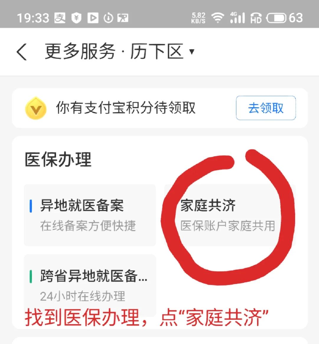 余姚最新医保卡绑定微信支付步骤方法分析(最方便真实的余姚医保卡绑定微信支付步骤详解方法)