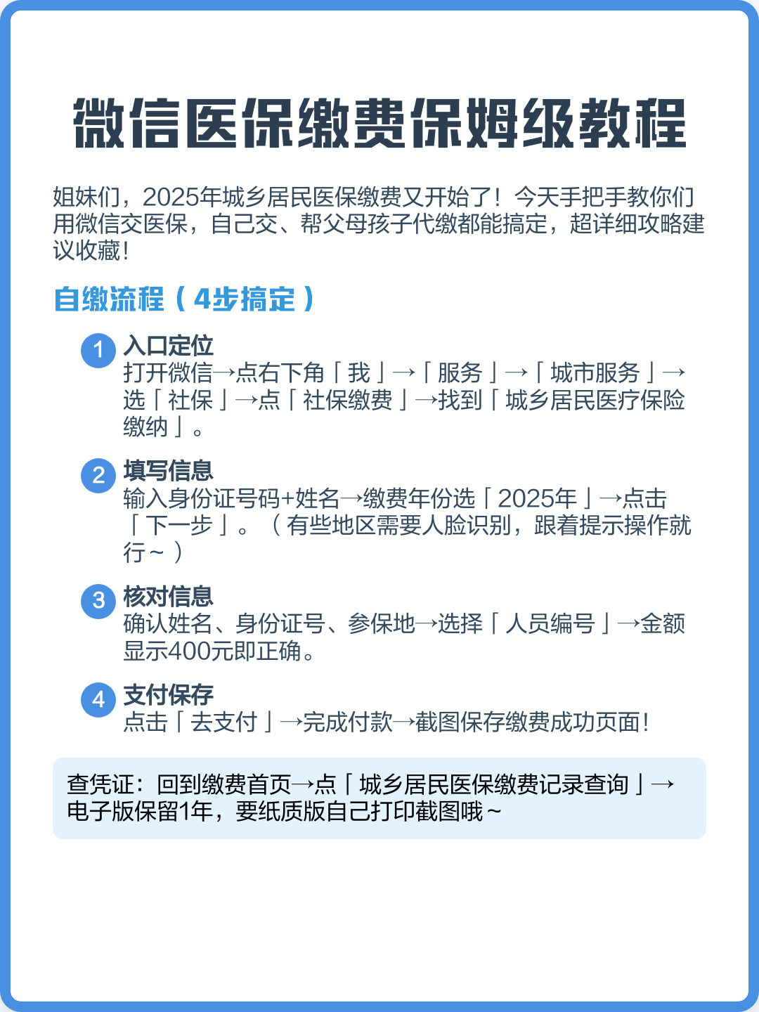 余姚最新医保换现金秒到账微信号方法分析(最方便真实的余姚医保换现金是合法的吗方法)
